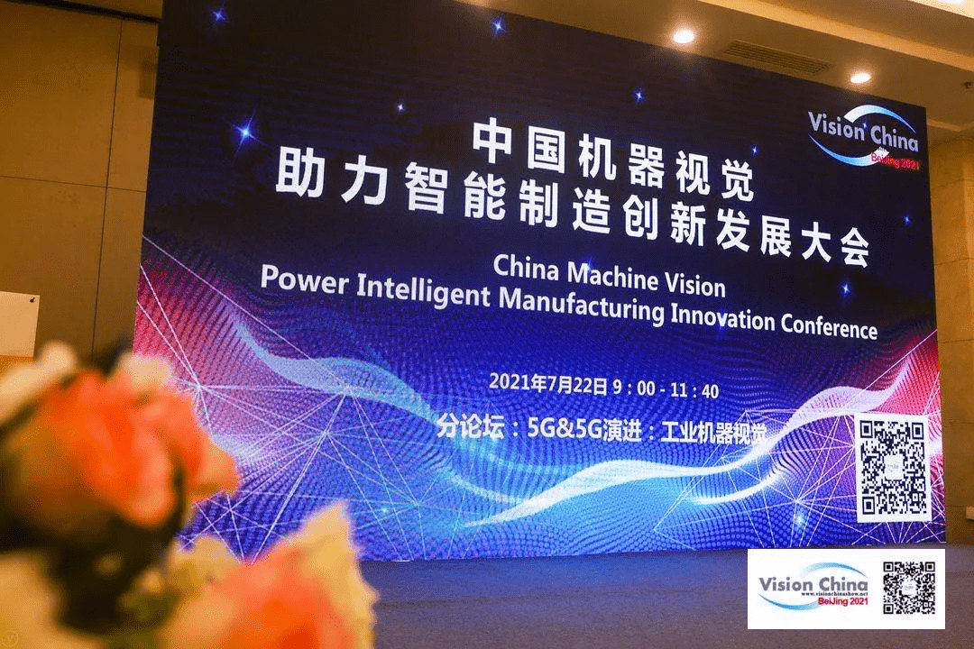 助力产业升级，NG相信品牌的力量受邀参加Vision China 2021•北京论坛 